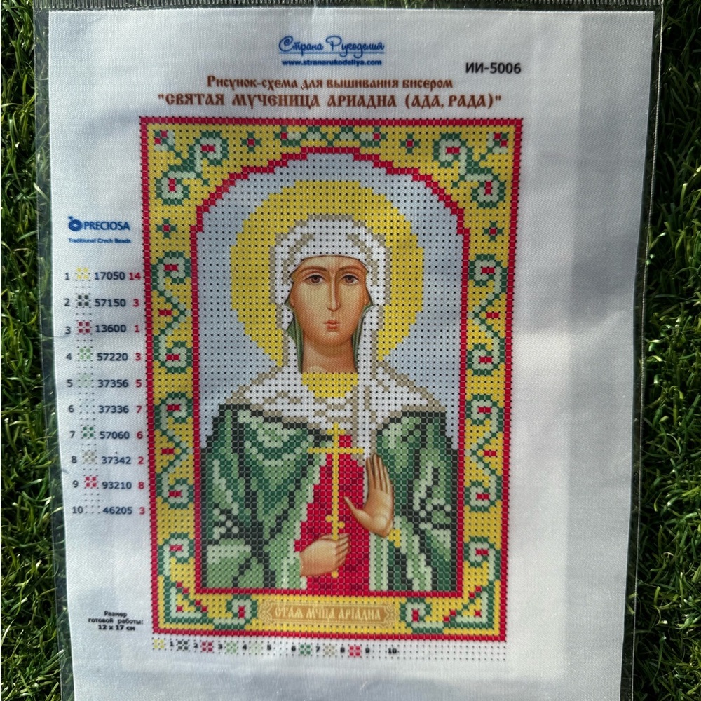 Embroidery Kit